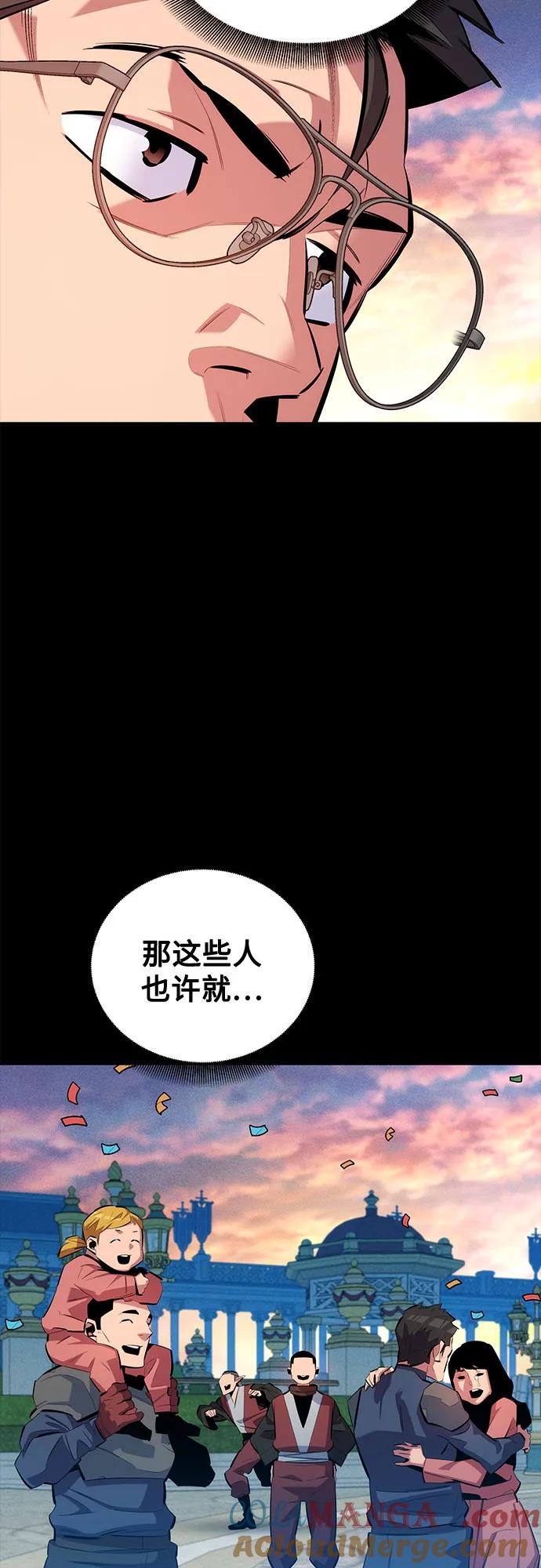 用分身自动狩猎 [第120话] 再待一天 第13页
