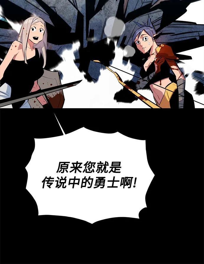 用分身自动狩猎 [第120话] 再待一天 第21页