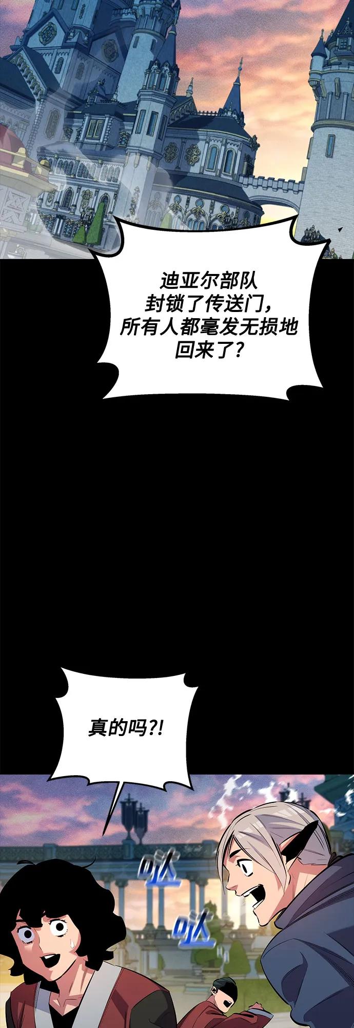 用分身自动狩猎 [第120话] 再待一天 第8页