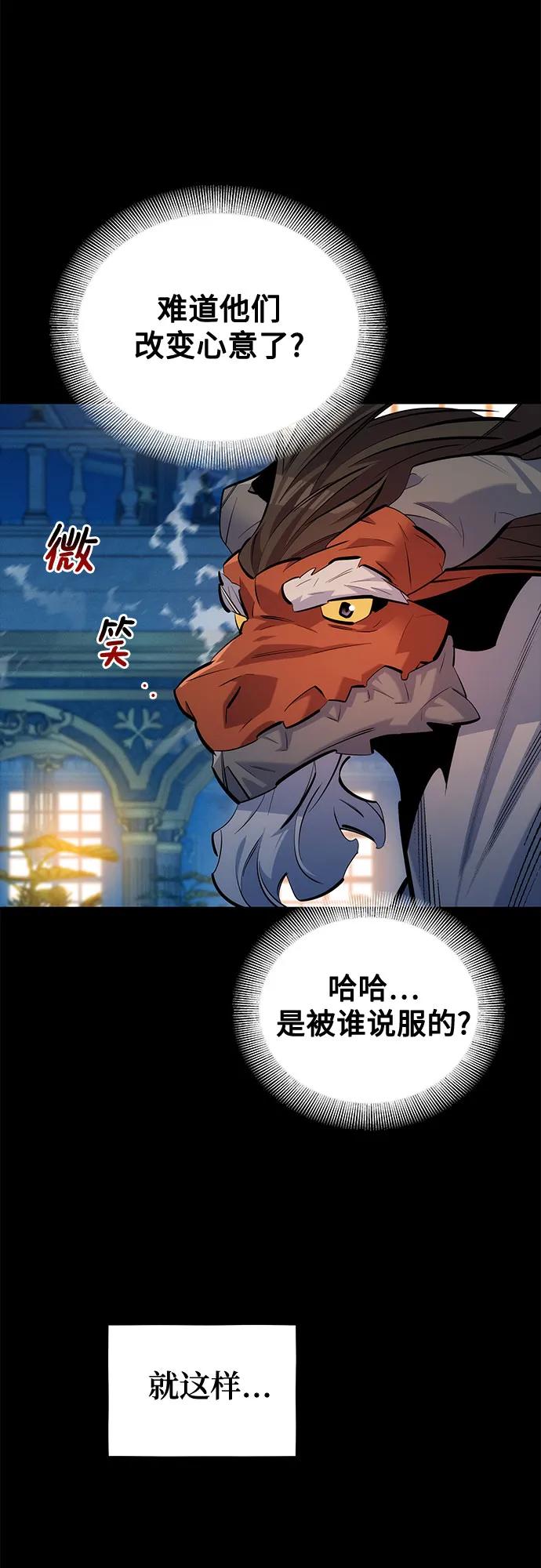 用分身自动狩猎 [第120话] 再待一天 第27页