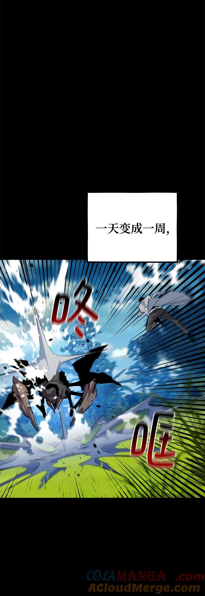 用分身自动狩猎 [第120话] 再待一天 第28页