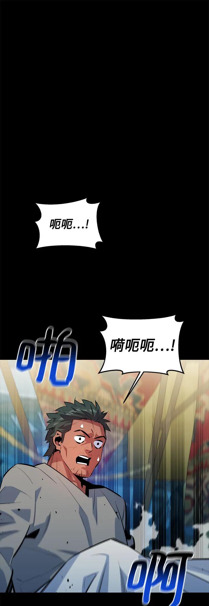 用分身自动狩猎 [第120话] 再待一天 第2页