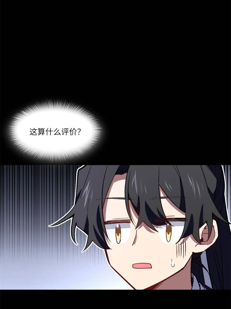 《开局签到荒古圣体》第111话 110.幽冥天覆灭 第21页