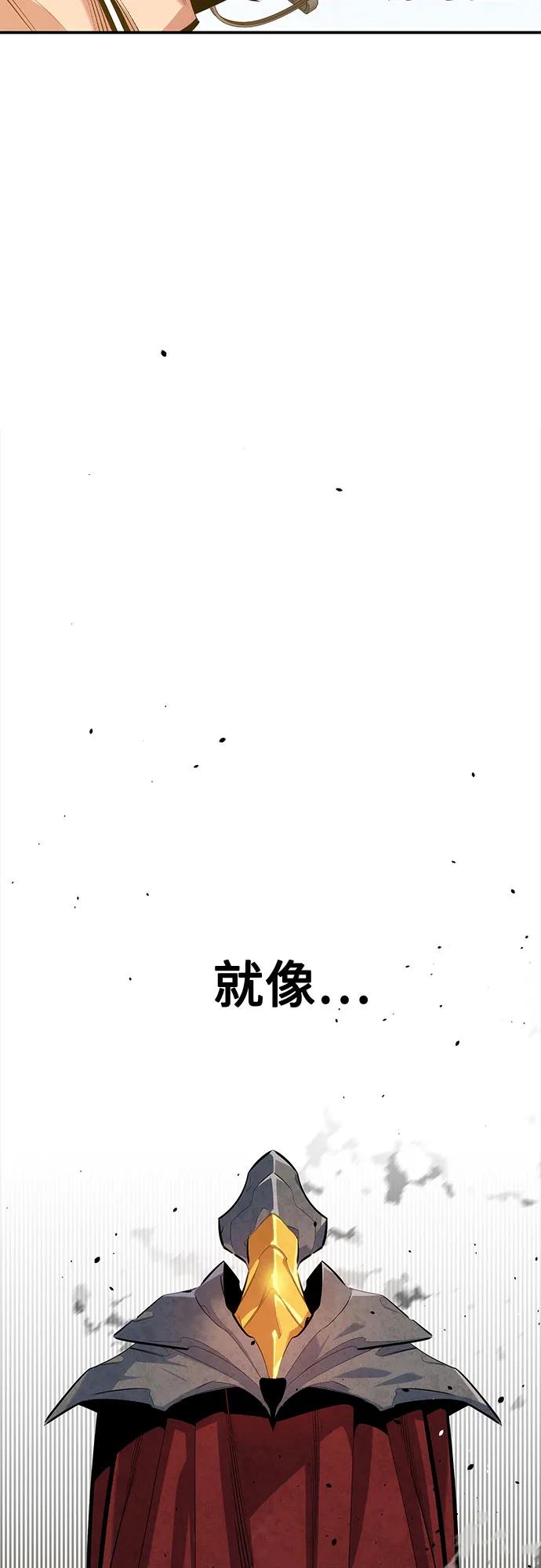 用分身自动狩猎 [第123话] 克拉尼德歼灭作战 第18页