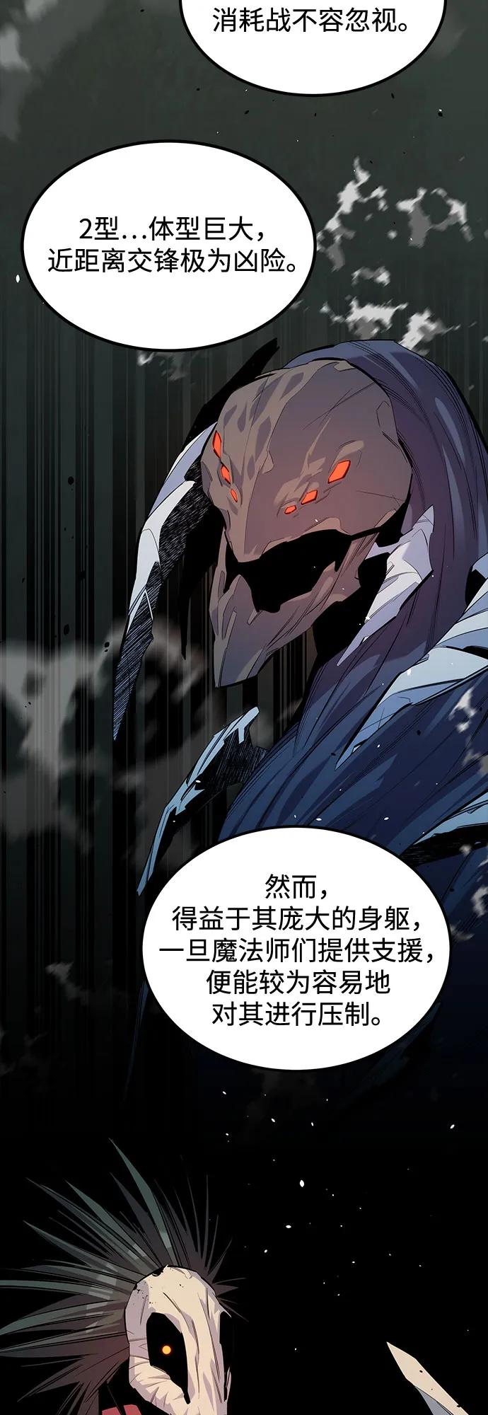 用分身自动狩猎 [第123话] 克拉尼德歼灭作战 第12页