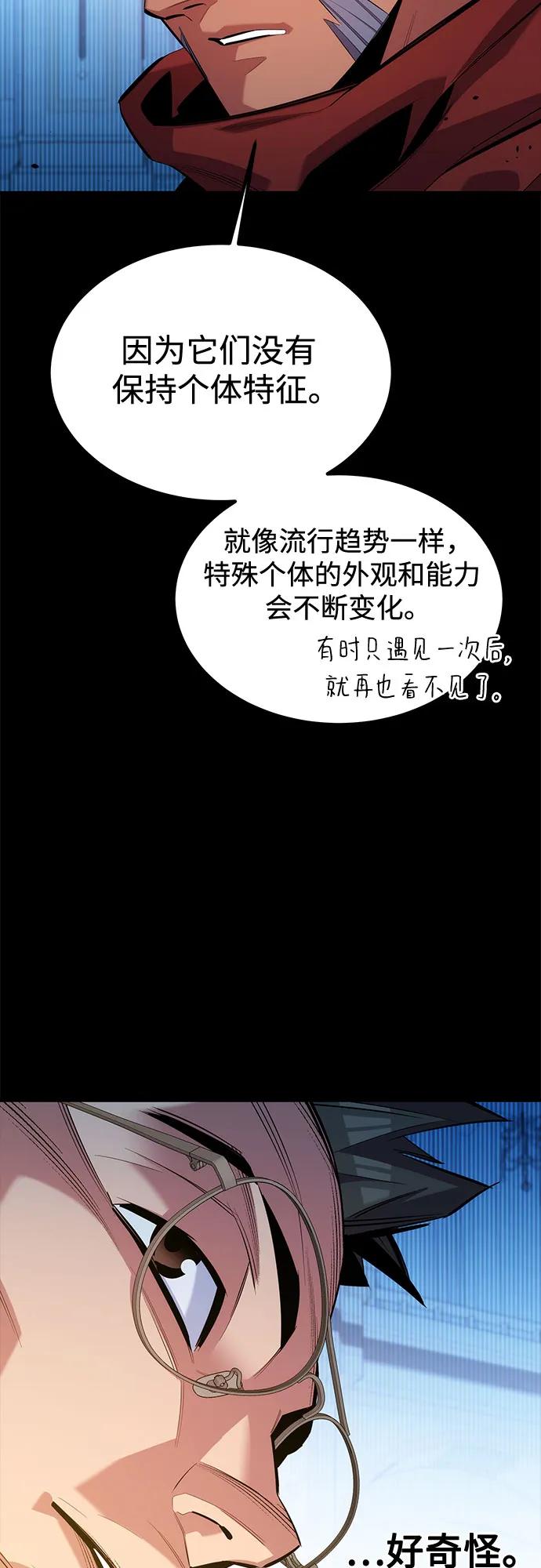 用分身自动狩猎 [第123话] 克拉尼德歼灭作战 第17页