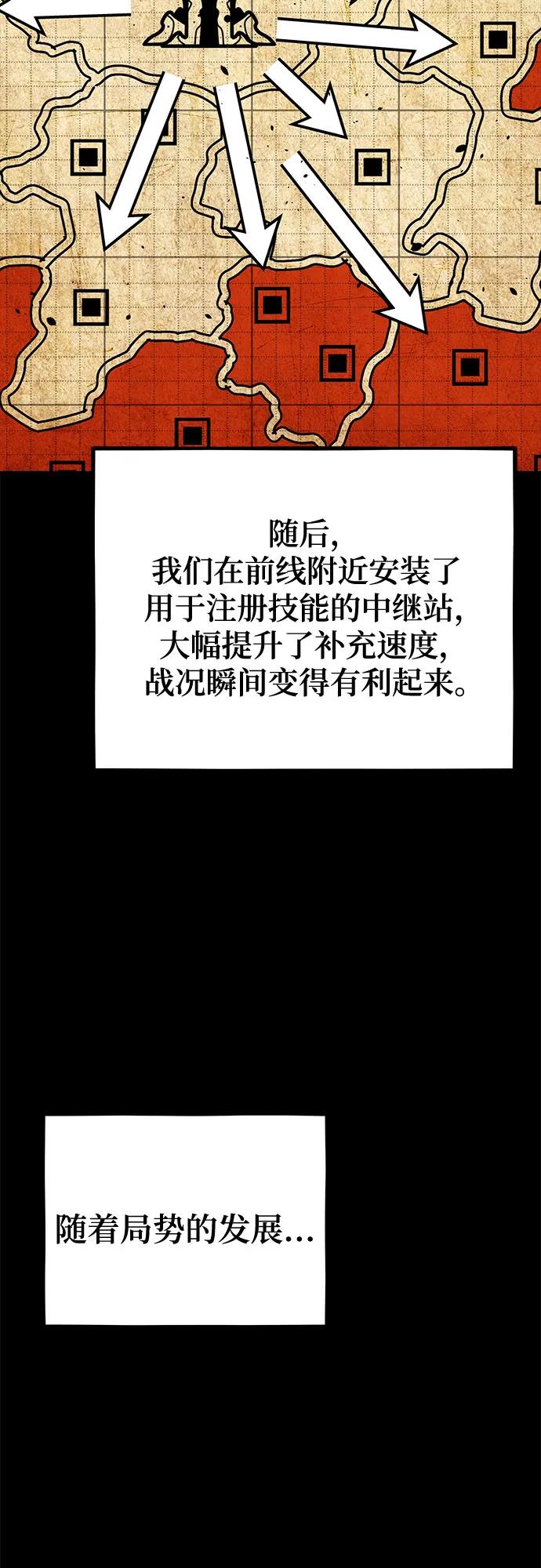 用分身自动狩猎 [第123话] 克拉尼德歼灭作战 第3页