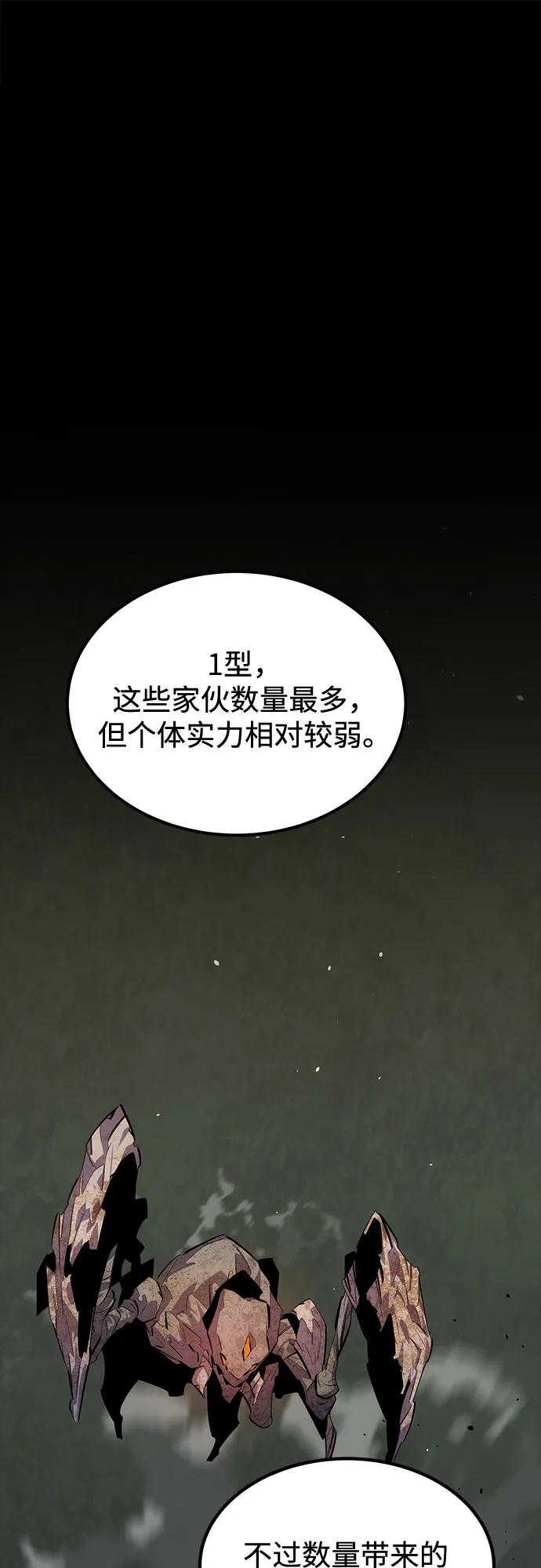 用分身自动狩猎 [第123话] 克拉尼德歼灭作战 第11页