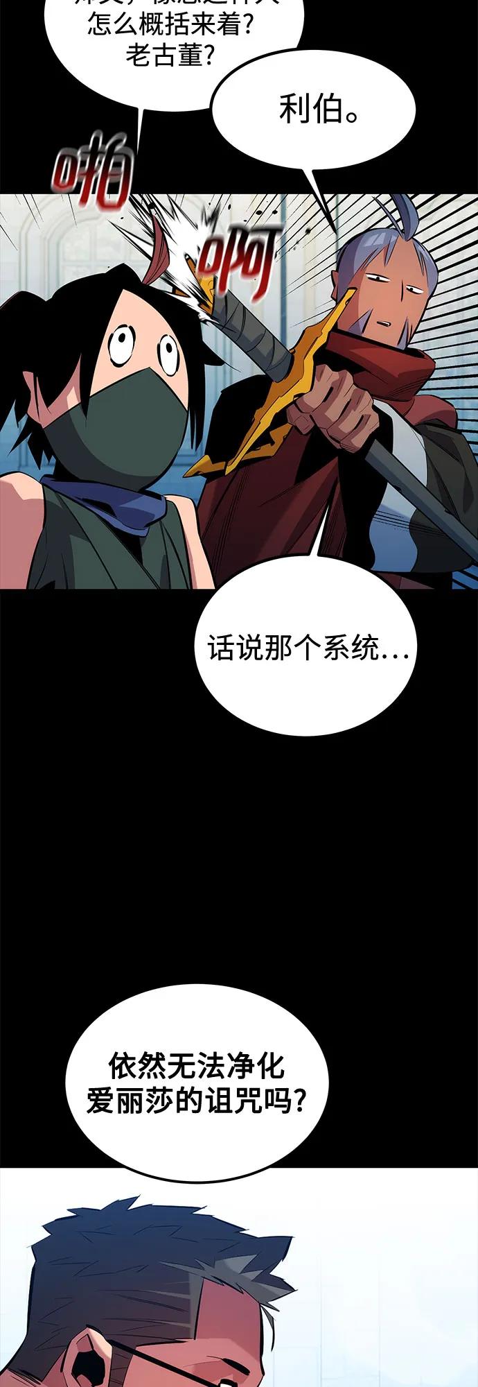 用分身自动狩猎 [第123话] 克拉尼德歼灭作战 第21页