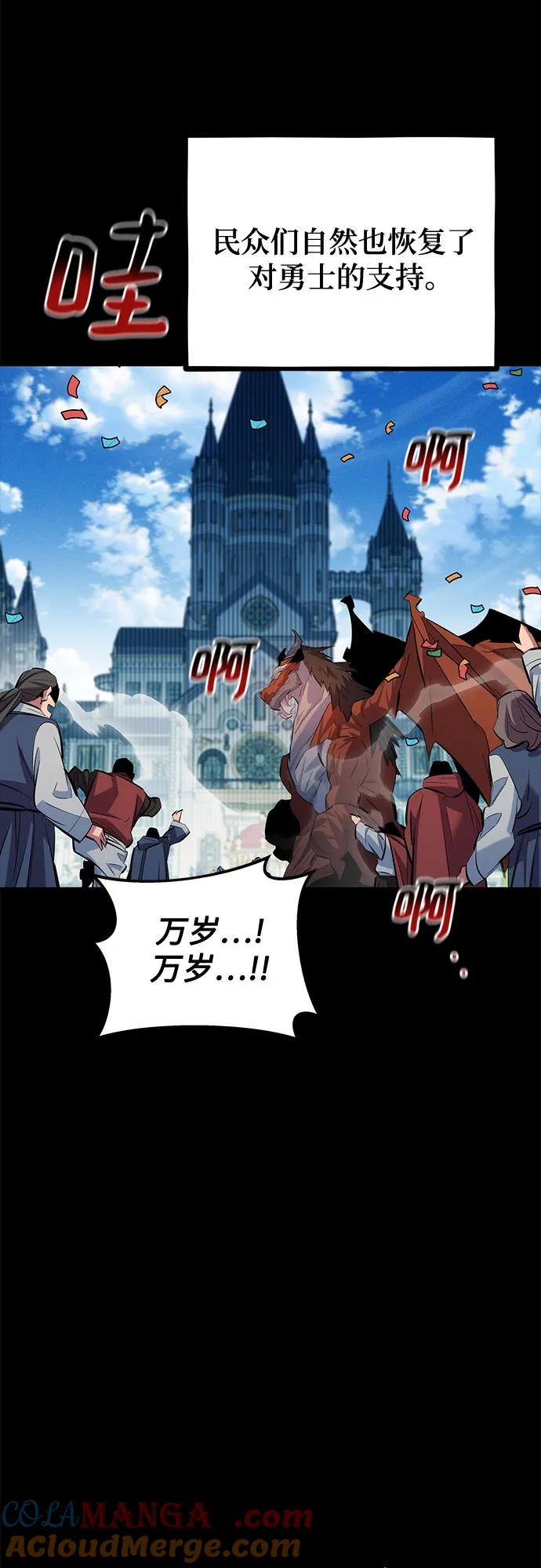 用分身自动狩猎 [第123话] 克拉尼德歼灭作战 第4页