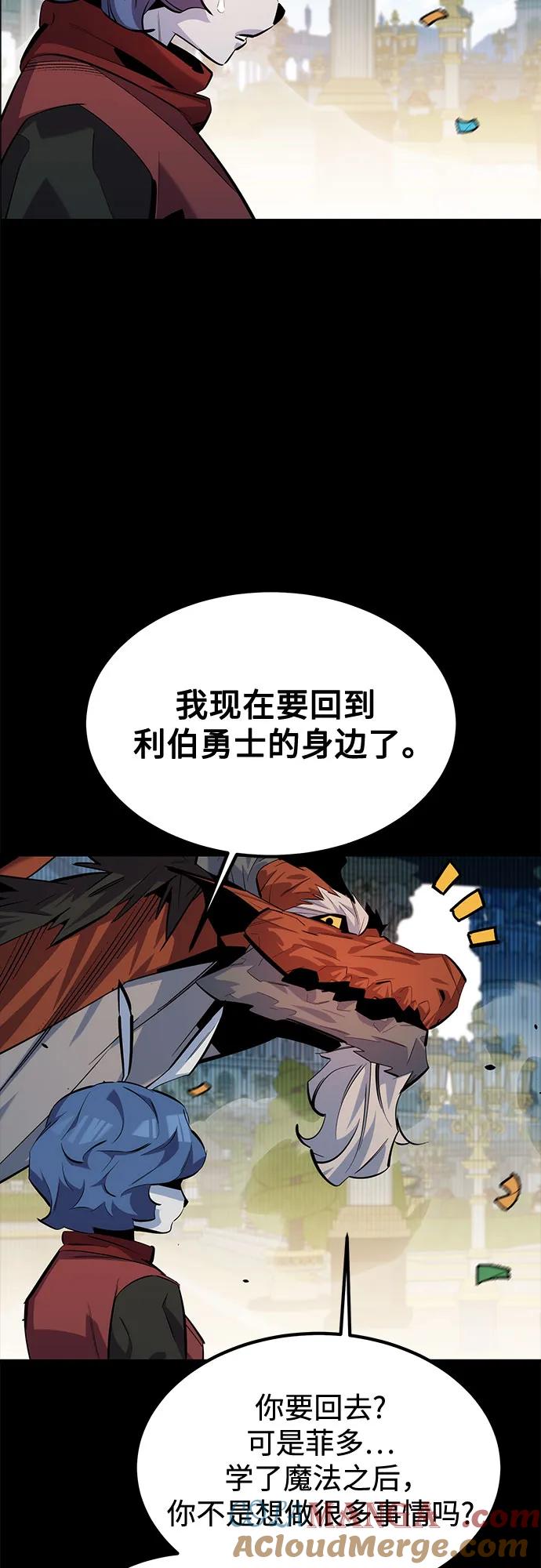 用分身自动狩猎 [第123话] 克拉尼德歼灭作战 第7页
