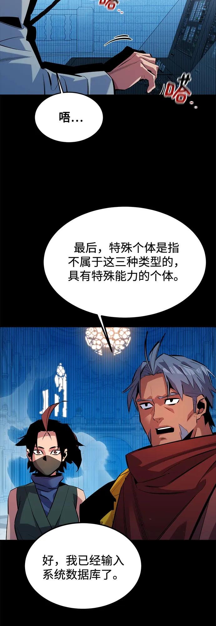 用分身自动狩猎 [第123话] 克拉尼德歼灭作战 第14页