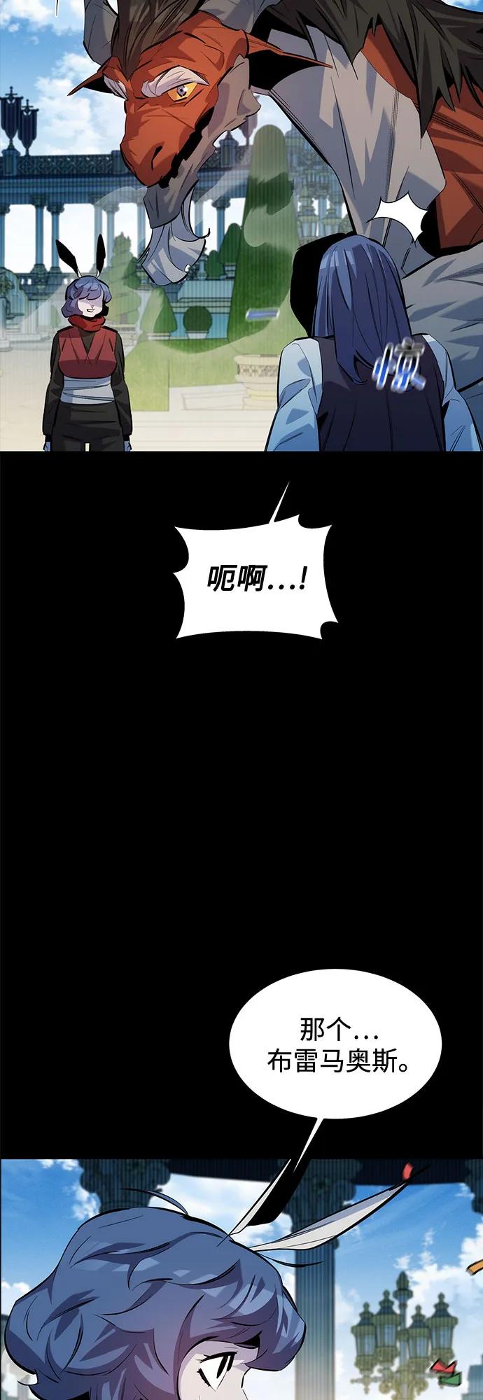 用分身自动狩猎 [第123话] 克拉尼德歼灭作战 第6页