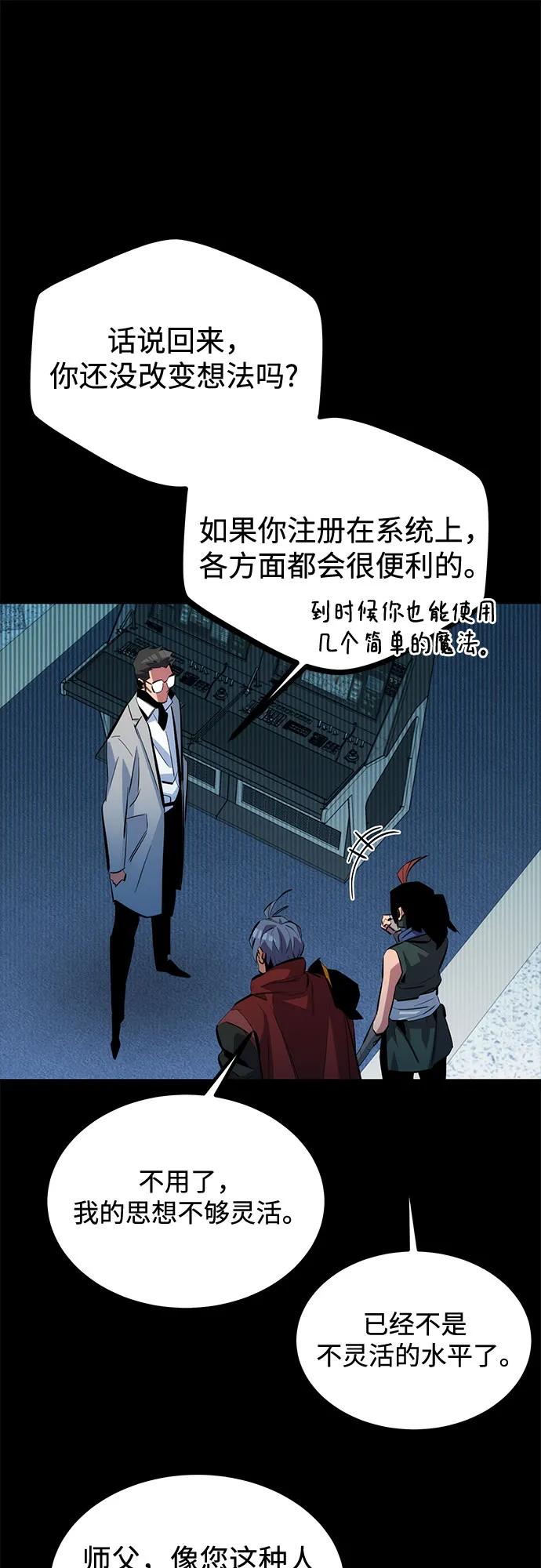 用分身自动狩猎 [第123话] 克拉尼德歼灭作战 第20页