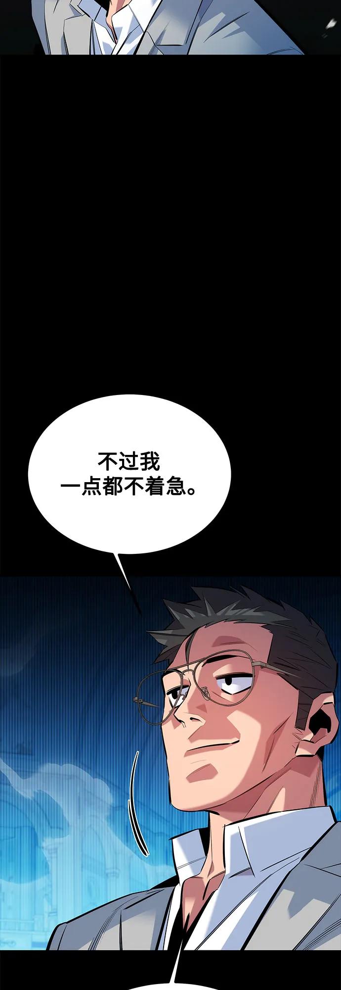 用分身自动狩猎 [第123话] 克拉尼德歼灭作战 第24页