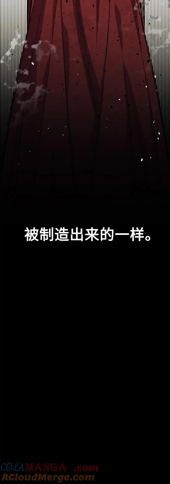 用分身自动狩猎 [第123话] 克拉尼德歼灭作战 第19页