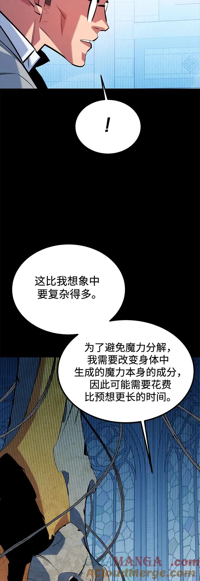 用分身自动狩猎 [第123话] 克拉尼德歼灭作战 第22页