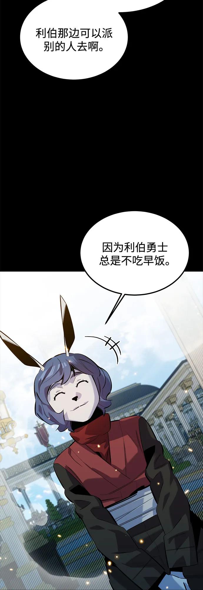 用分身自动狩猎 [第123话] 克拉尼德歼灭作战 第8页