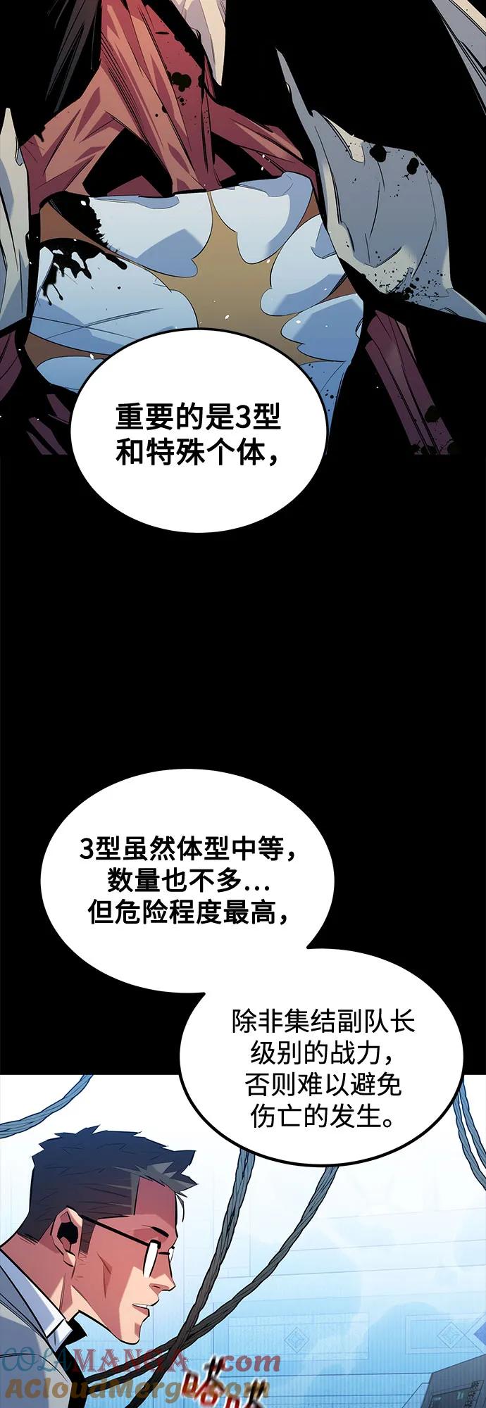 用分身自动狩猎 [第123话] 克拉尼德歼灭作战 第13页