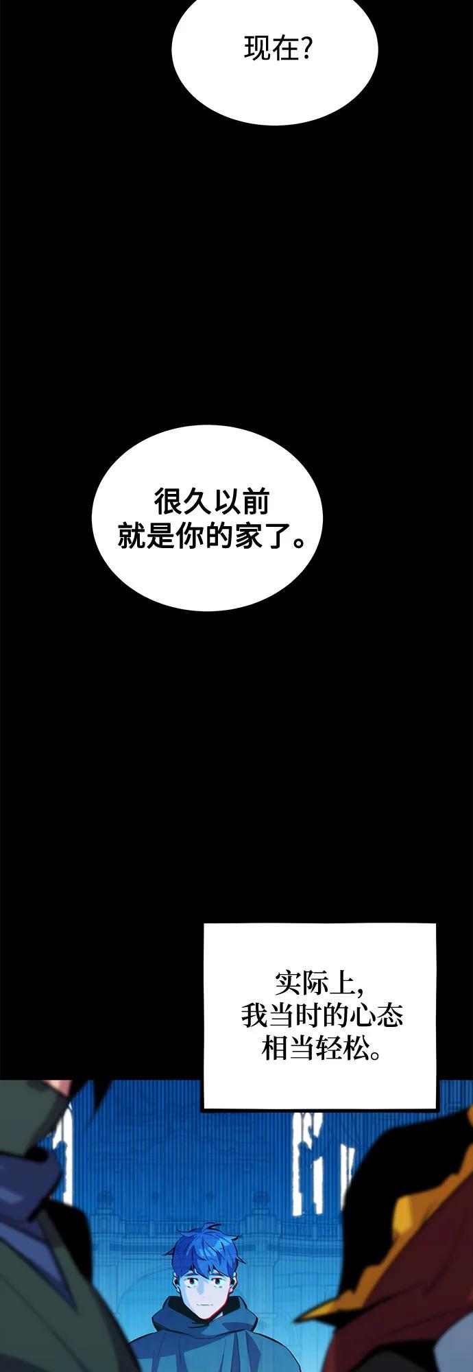 用分身自动狩猎 [第123话] 克拉尼德歼灭作战 第26页