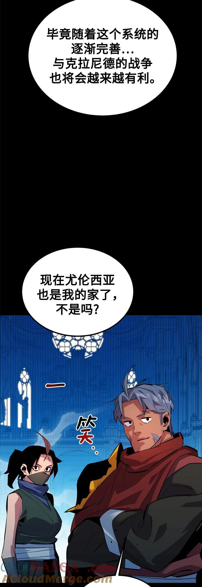 用分身自动狩猎 [第123话] 克拉尼德歼灭作战 第25页