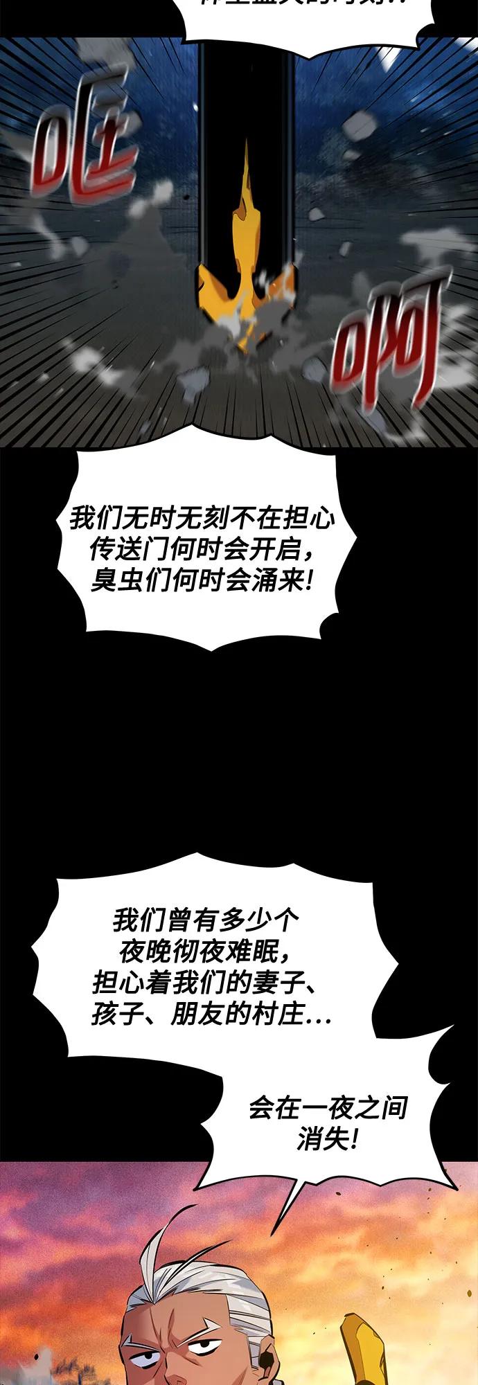 用分身自动狩猎 [第124话] 计划进行中 第5页