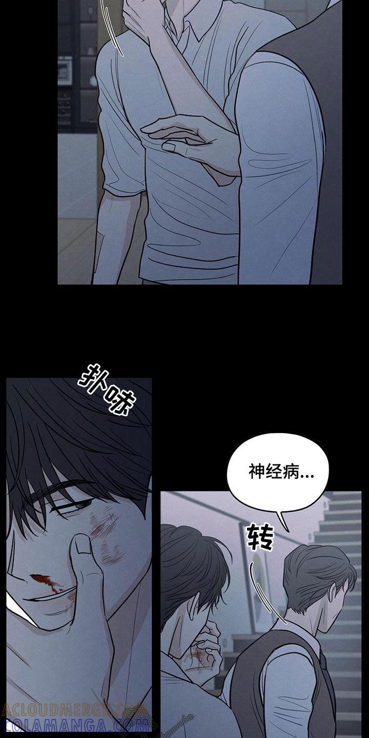 《模糊的边缘》第127章：【第二季】议论 第7页