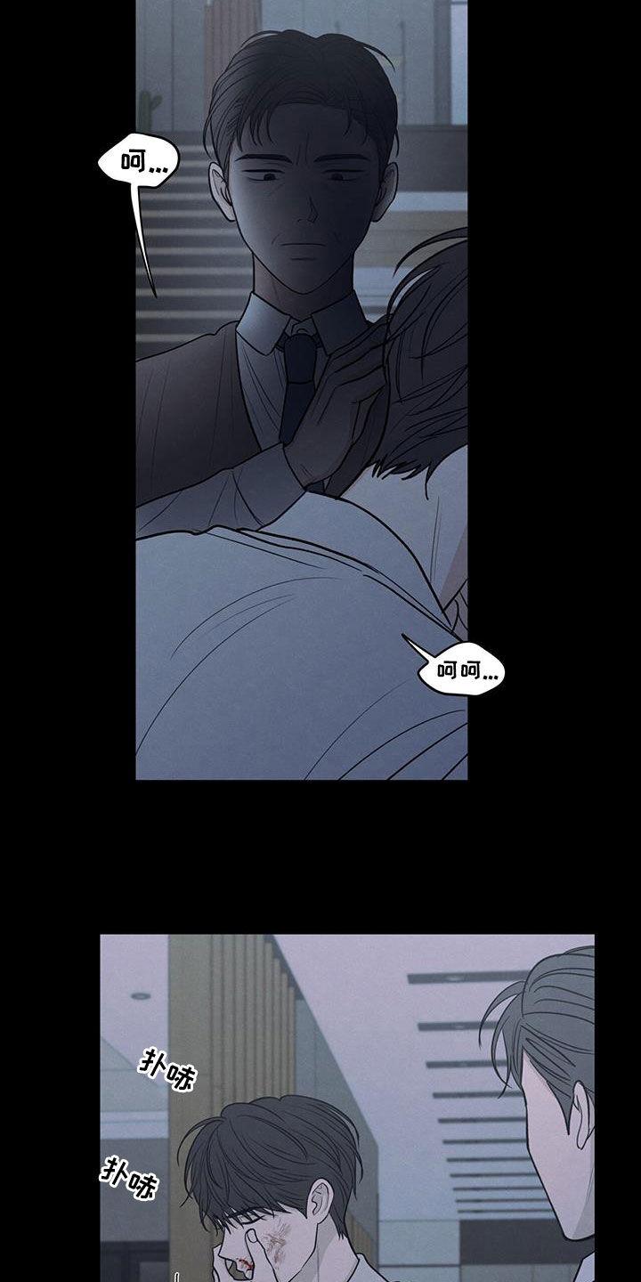 《模糊的边缘》第127章：【第二季】议论 第6页