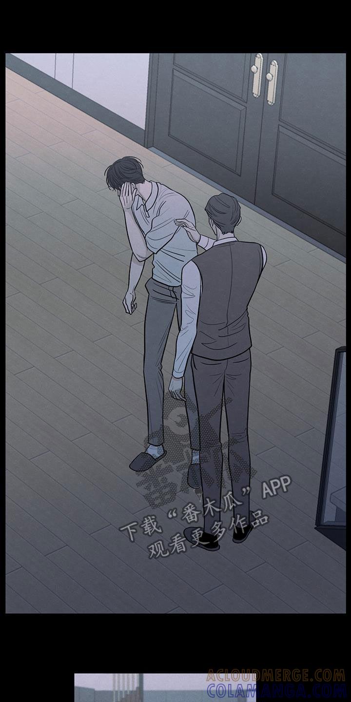 《模糊的边缘》第127章：【第二季】议论 第5页