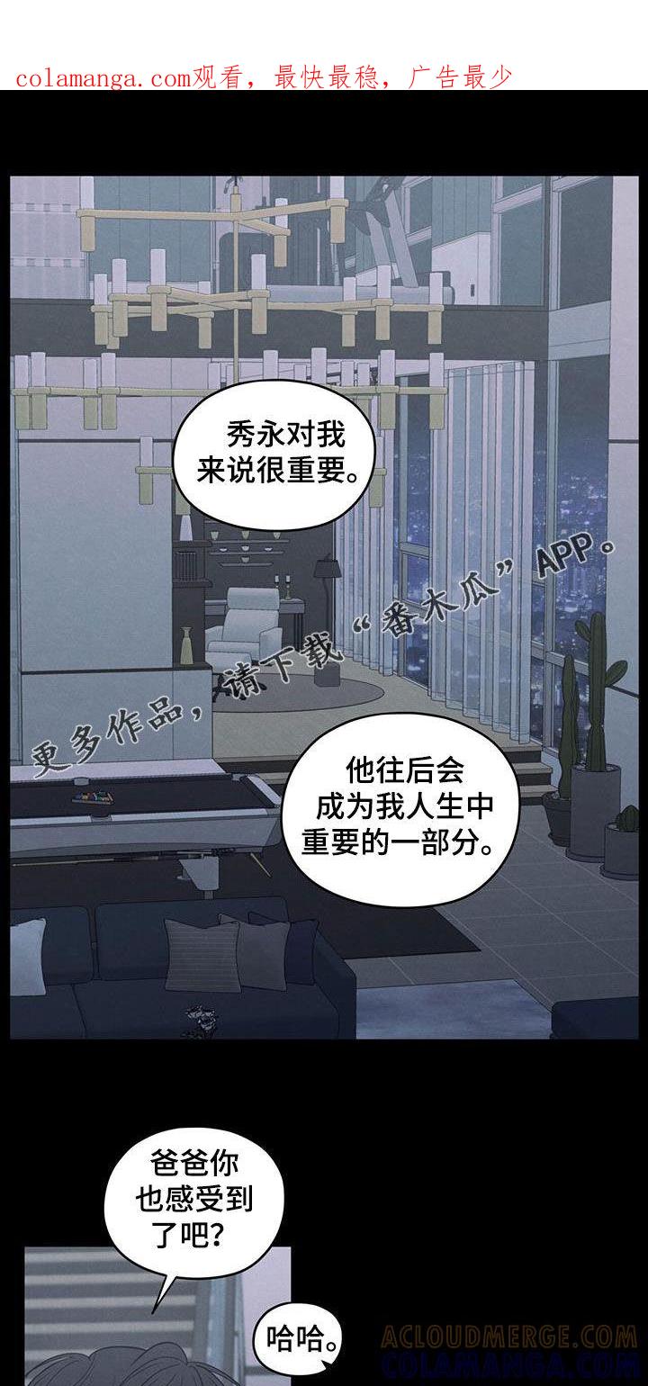 《模糊的边缘》第127章：【第二季】议论 第1页