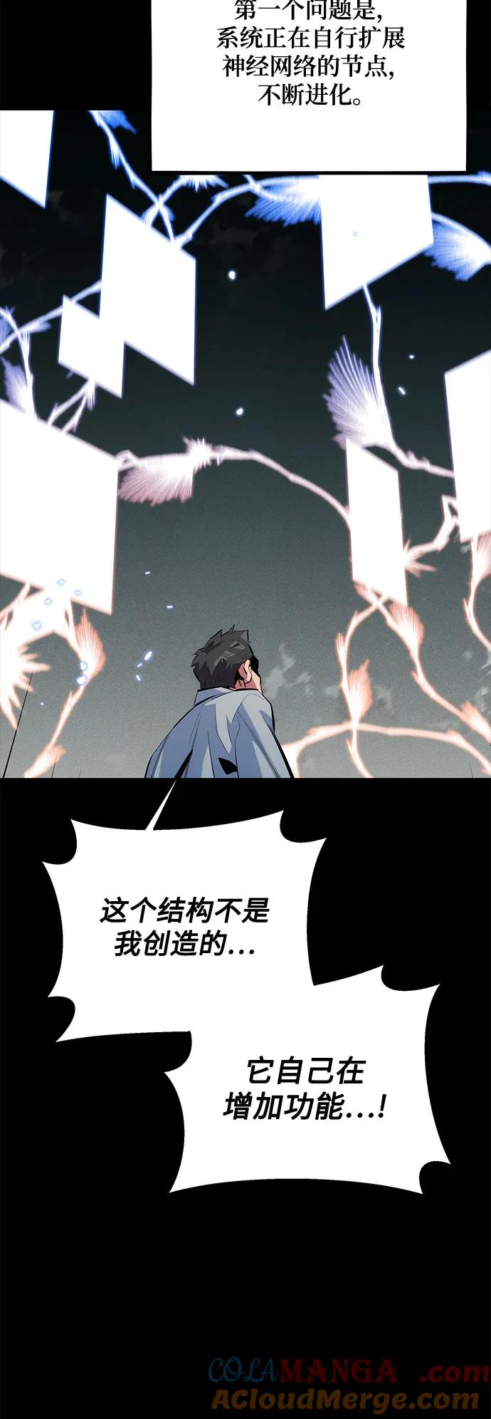 用分身自动狩猎 [第127话] 收获之日 第10页