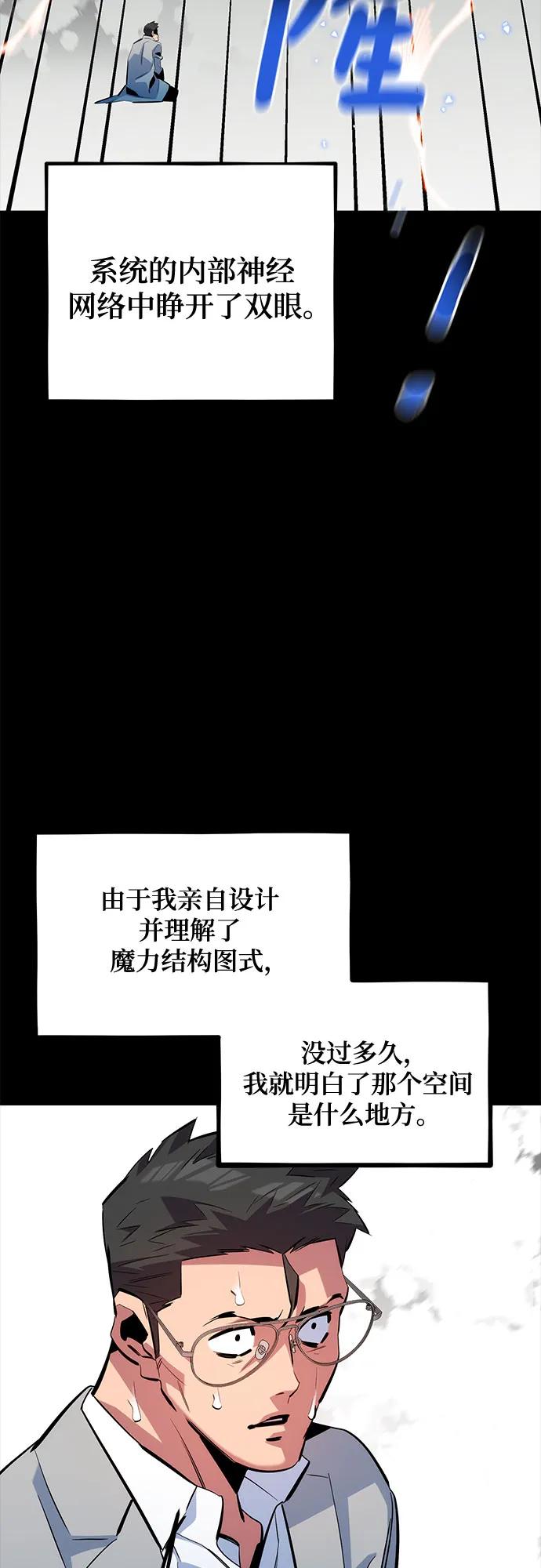用分身自动狩猎 [第127话] 收获之日 第8页