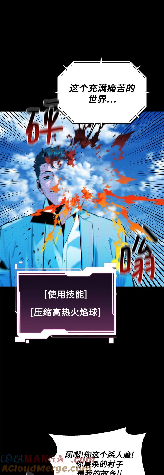 用分身自动狩猎 [第127话] 收获之日 第28页