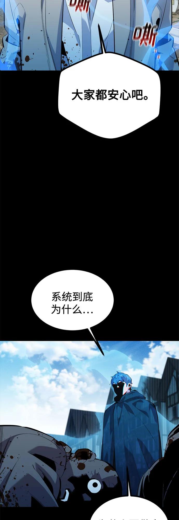 用分身自动狩猎 [第127话] 收获之日 第17页