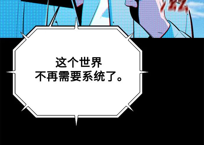 用分身自动狩猎 [第127话] 收获之日 第30页