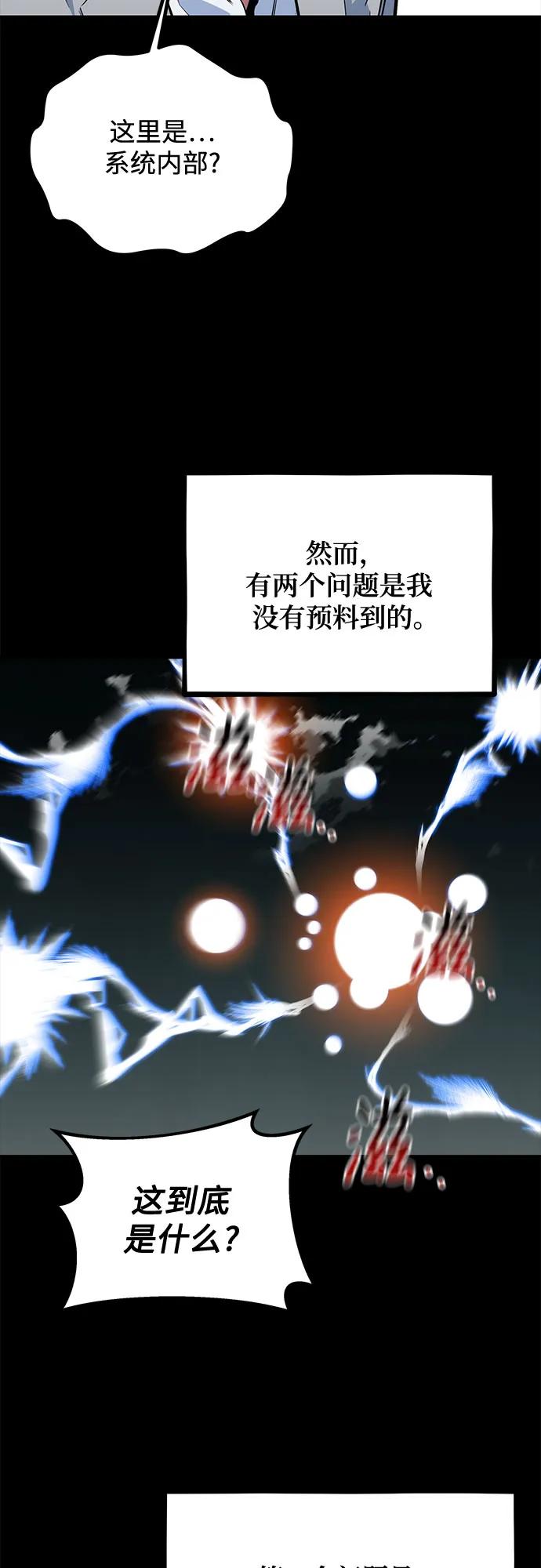 用分身自动狩猎 [第127话] 收获之日 第9页