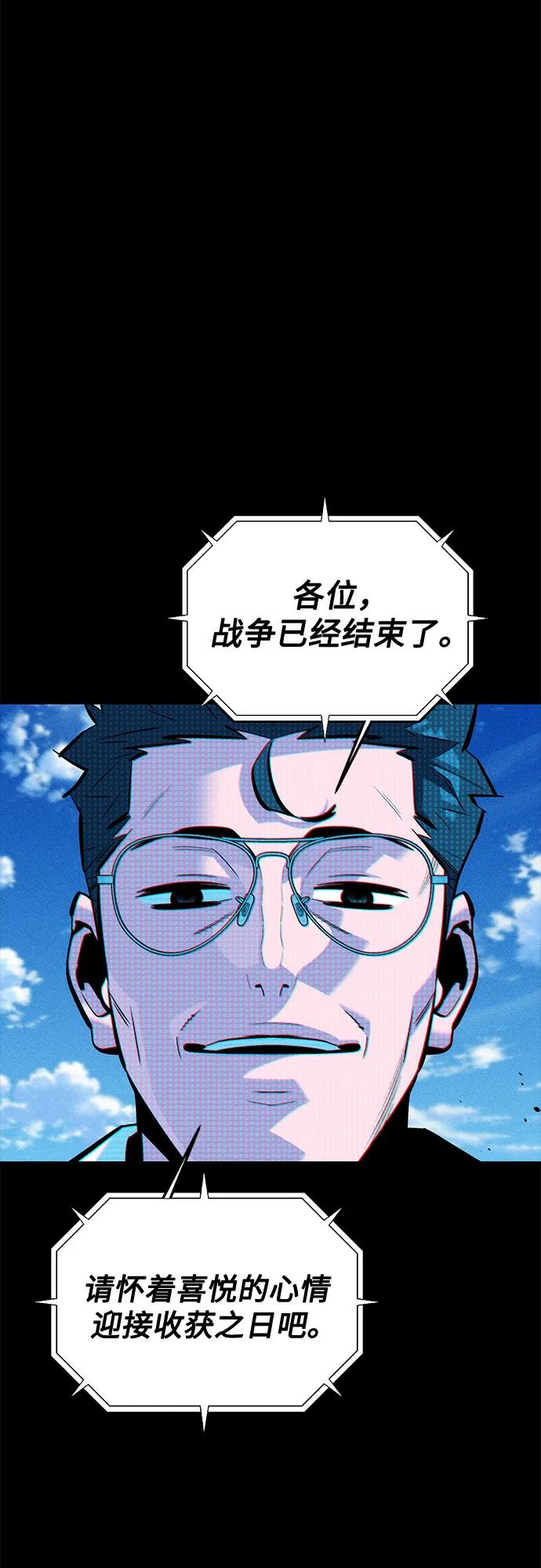 用分身自动狩猎 [第127话] 收获之日 第27页