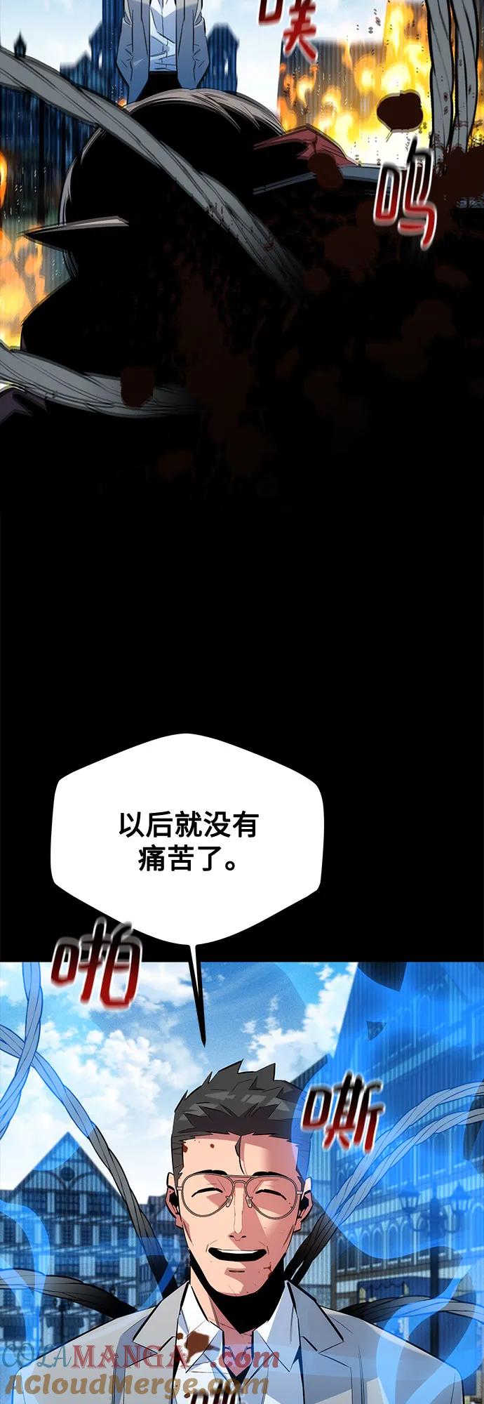 用分身自动狩猎 [第127话] 收获之日 第16页