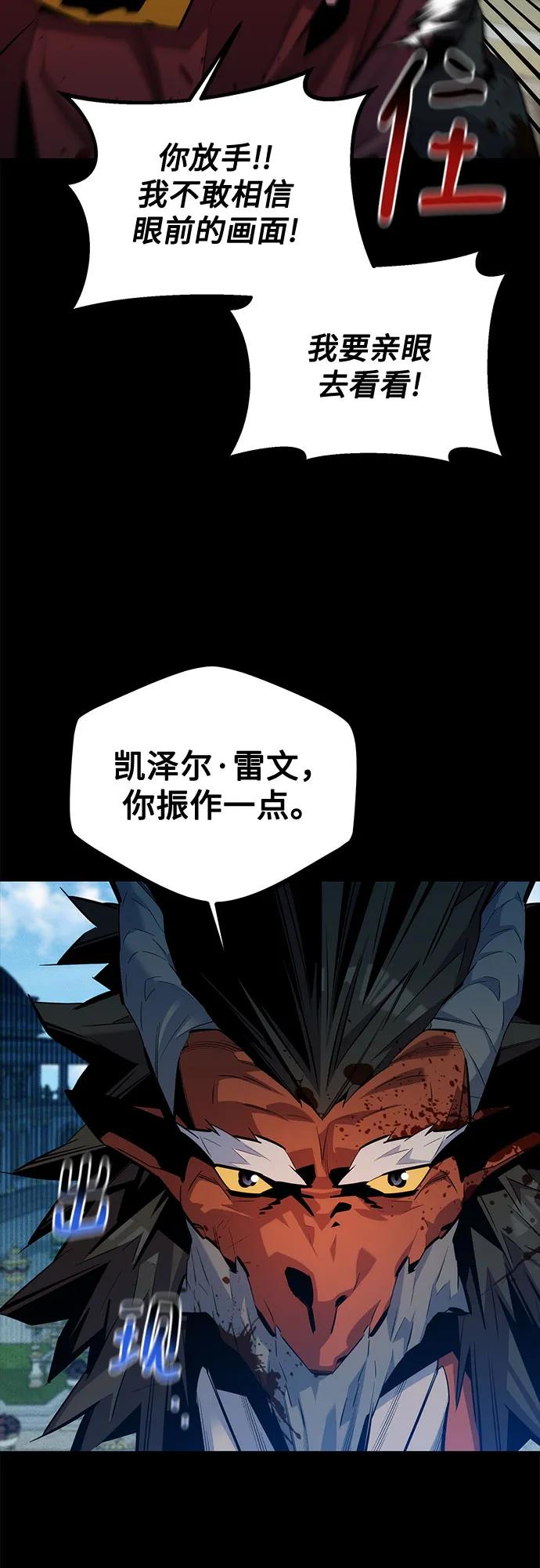 用分身自动狩猎 [第127话] 收获之日 第23页
