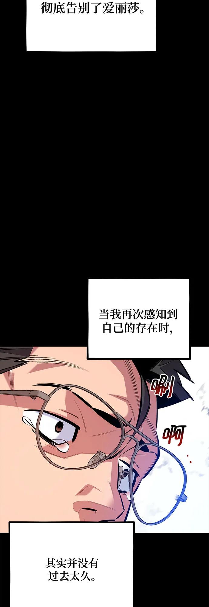 用分身自动狩猎 [第127话] 收获之日 第6页