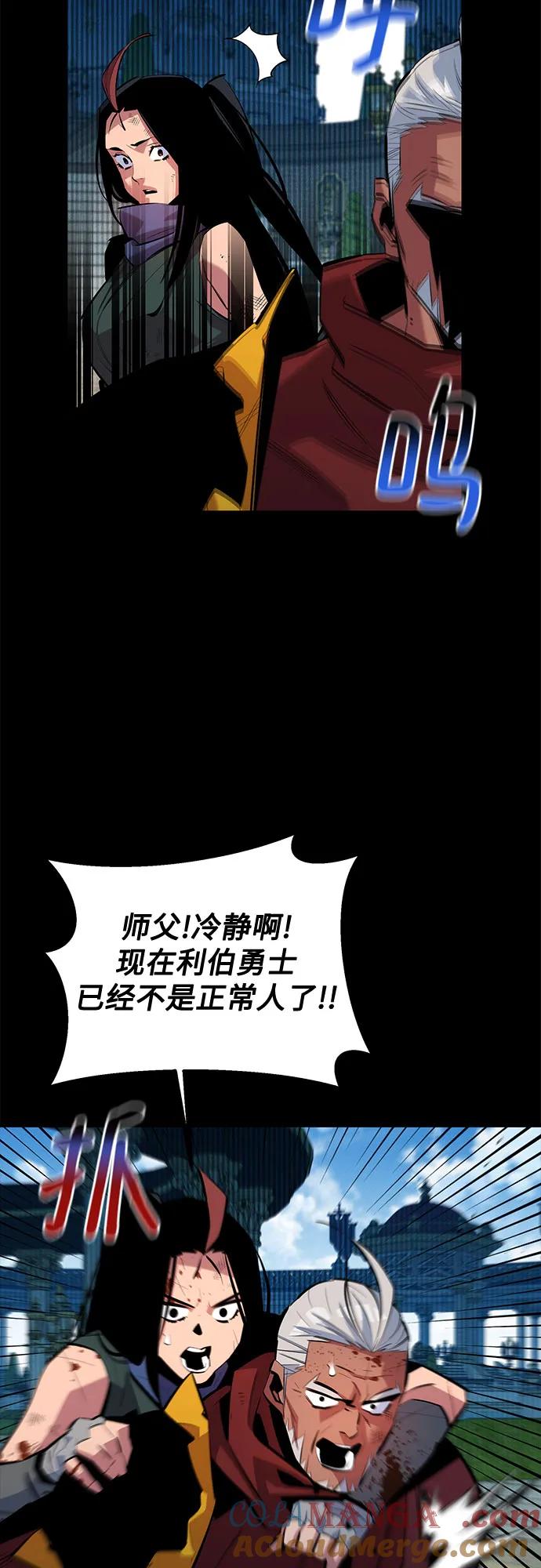 用分身自动狩猎 [第127话] 收获之日 第22页
