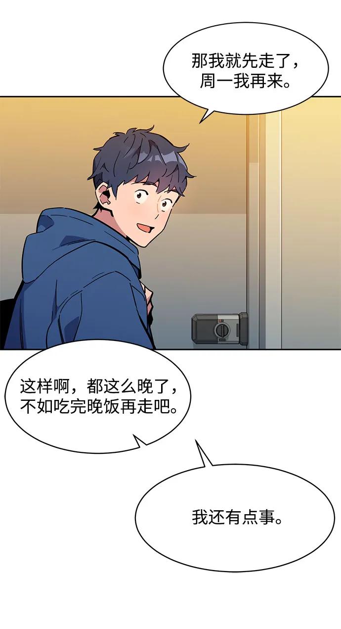 用分身自动狩猎 [第12话] 武藏山鹰眼（2） 第9页