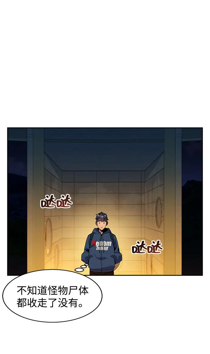 用分身自动狩猎 [第12话] 武藏山鹰眼（2） 第18页