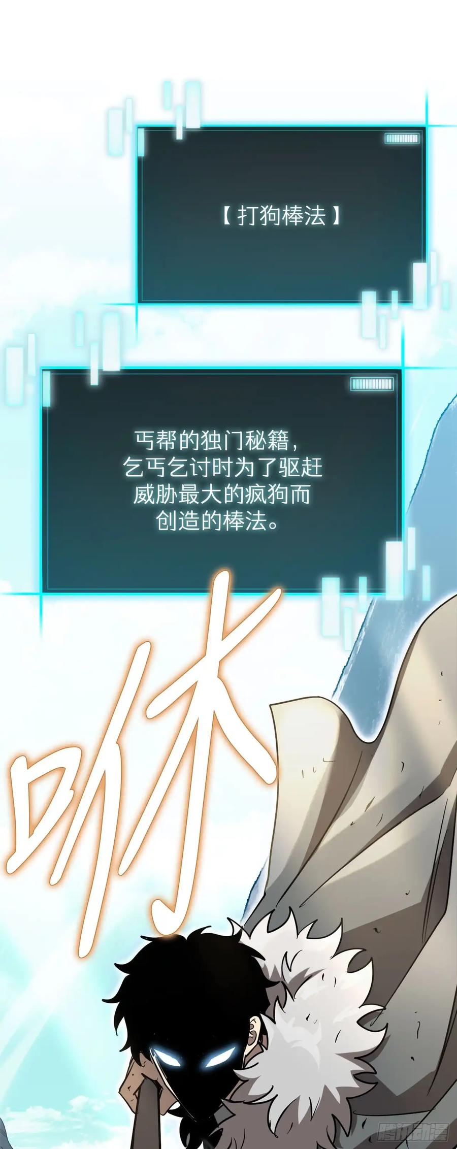 《我洗劫了魔神的仓库》12.被遗忘的英雄 第24页