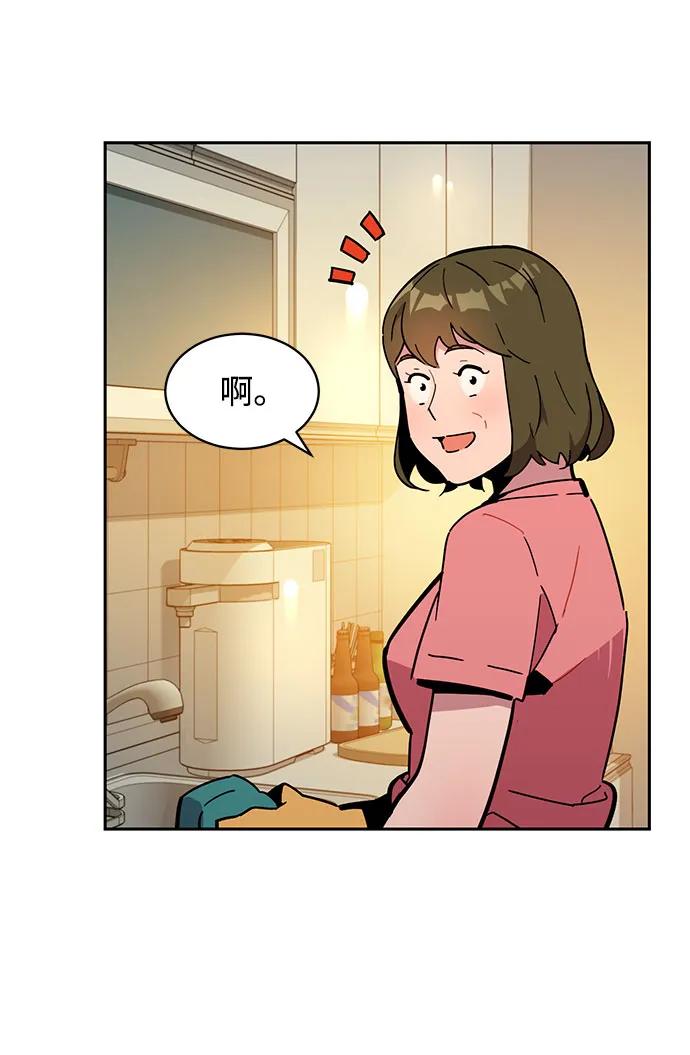 用分身自动狩猎 [第12话] 武藏山鹰眼（2） 第6页