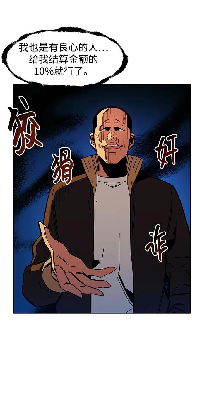 用分身自动狩猎 [第12话] 武藏山鹰眼（2） 第42页