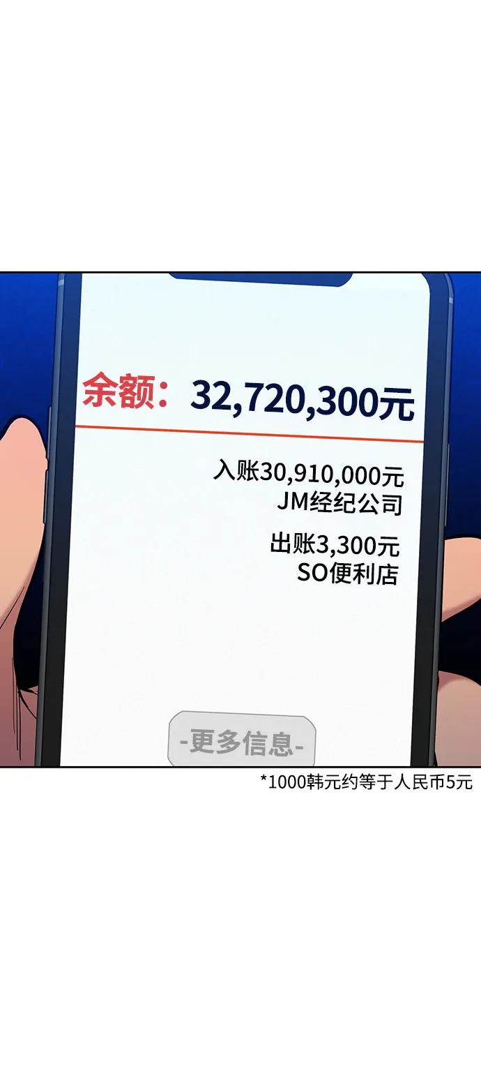 用分身自动狩猎 [第12话] 武藏山鹰眼（2） 第26页