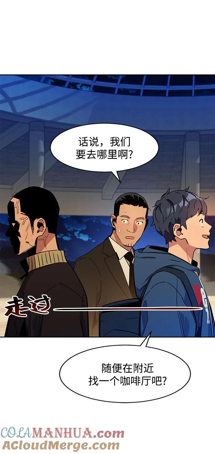 用分身自动狩猎 [第12话] 武藏山鹰眼（2） 第46页