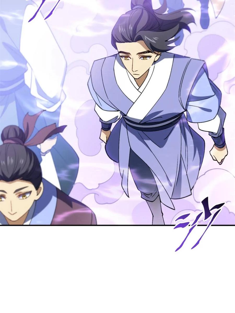 《开局签到荒古圣体》第118话 117.强强碰撞! 第6页