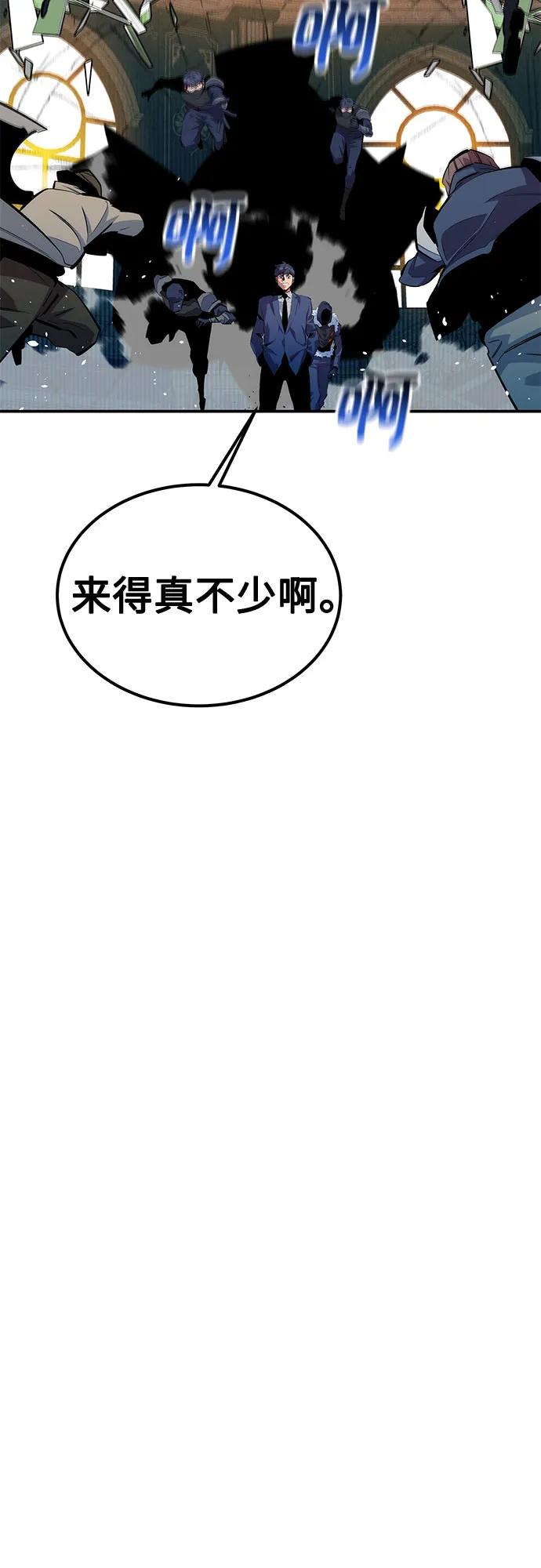 用分身自动狩猎 [第129话] 奥丁之塔旅行 第17页